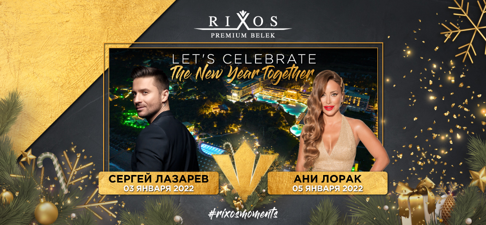 Новогодняя Программа Rixos Premium Belek 2022 Новогодняя Программа Rixos Premium Belek 2022